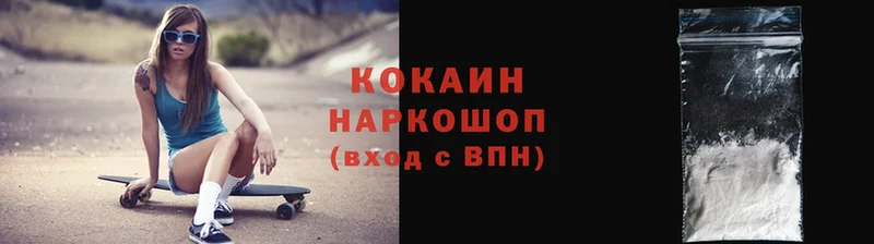 где найти наркотики  Светлоград  COCAIN 98% 